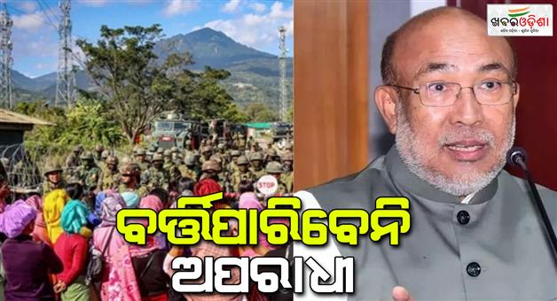 Khabar Odisha:Manipur-CM-N-Biren-Singh-said-that-the-central-and-state-governments-have-launched