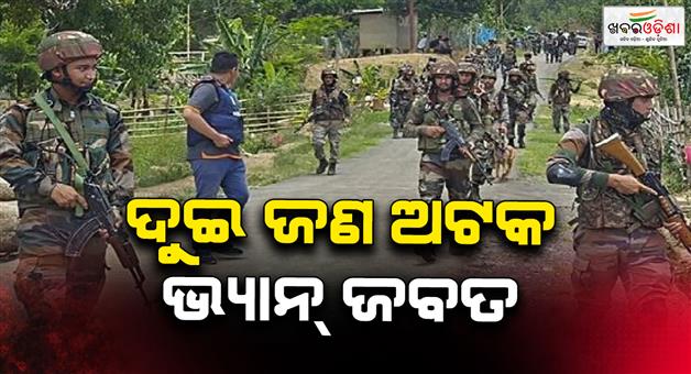 Khabar Odisha:Manipur-police-in-action-after-attack-on-Assam-rifles-convoy-two-detained