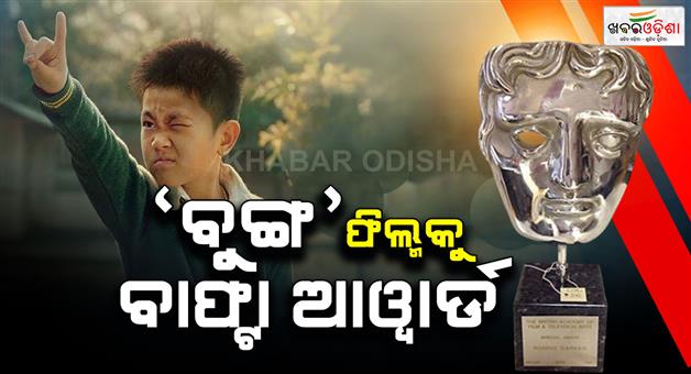 Khabar Odisha:Manipuri-film-Boong-wins-BAFTA-2026-award