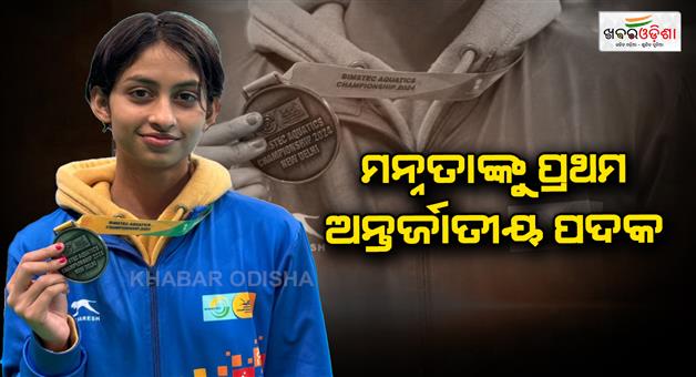 Khabar Odisha:Mannatha-won-the-first-international-medal