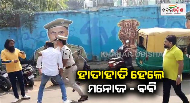 Khabar Odisha:Manoj-Mishra-Bobby-islam-faceoff-at-in-front-of-DCP-office