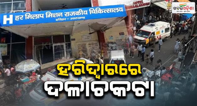 Khabar Odisha:Mansa-devi-pedestrian-path-stampede-6-people-died