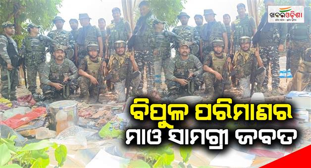 Khabar Odisha:Mao-material-seized