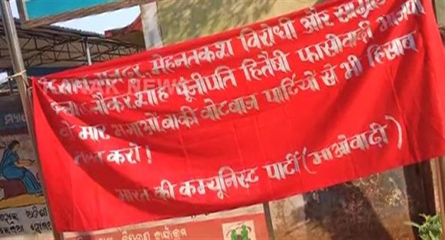 Khabar Odisha:Mao-poster-again