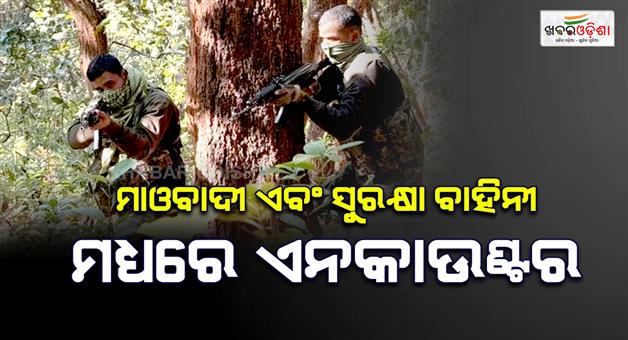 Khabar Odisha:Maoist-encounter-in-Tonto-forest-in-Jharkhand