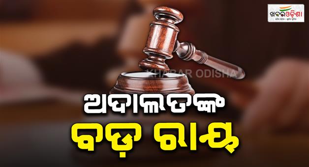 Khabar Odisha:Maoist-literature-is-not-a-crime-court-grants-anticipatory-bail-to-7-students