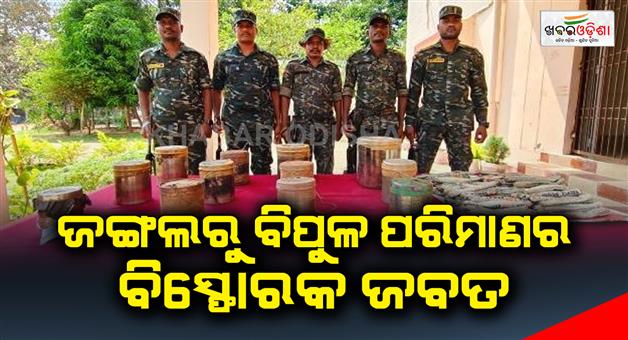 Khabar Odisha:Maoist-material-seized-in-Malkangiri