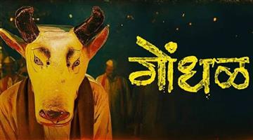 Khabar Odisha:Marathi-film-Gondhal-in-the-Oscar-race
