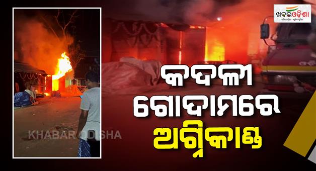 Khabar Odisha:Massive-Fire-in-Balasore-Banana-Godown