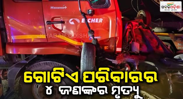 Khabar Odisha:Massive-accident-on-Agra-Lucknow-expressway-family-of-four-members-killed