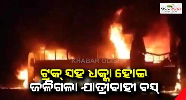 Khabar Odisha:Massive-collision-between-bus-and-truck-in-Chilakaluripet-six-people-died
