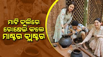 Khabar Odisha:Master-blaster-cooked-food-in-traditional-chula