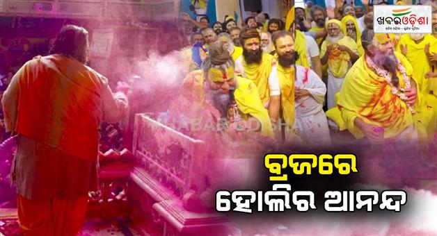 Khabar Odisha:Mathura-Saint-Premanand-play-Holi-in-ashram-with-devotees-holi