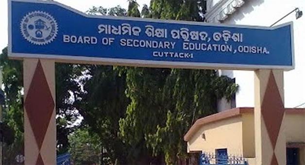Khabar Odisha:Matric-exam-will-be-start-from-tomorrow