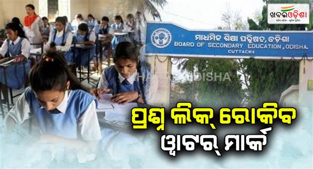 Khabar Odisha:Matriculation-examination-to-be-held-in-3133-examination-centers