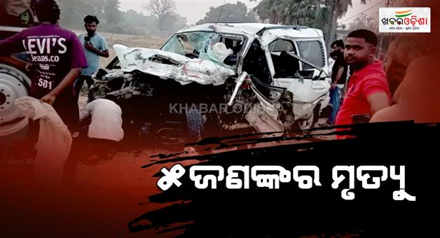 Khabar Odisha:Mau-trailer-scorpio-collision-five-killed-including-father-son-and-wife
