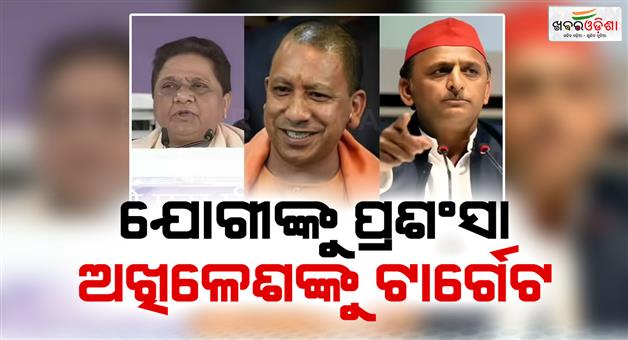 Khabar Odisha:Mayawati-address-public-rally-in-Lucknow-on-Kanshiram-jayanti