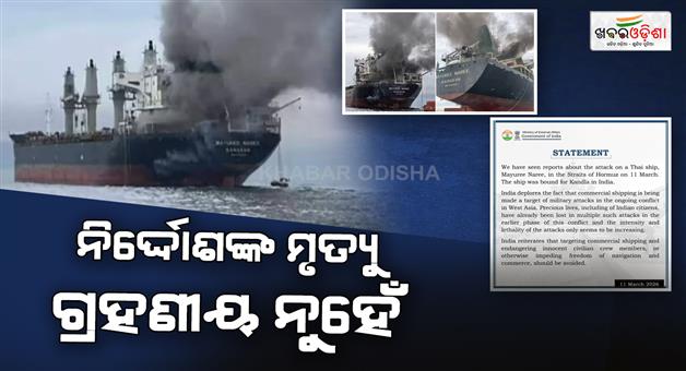Khabar Odisha:MeaA-condemns-attack-on-Thai-ship-Mayuree-naree