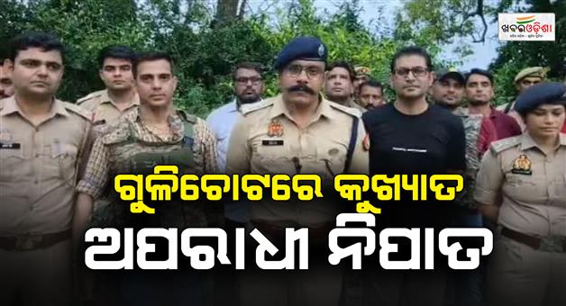 Khabar Odisha:Meerut-and-Baghpat-police-was-killed-in-an-encounter-fifty-thousand