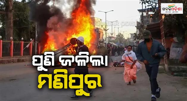 Khabar Odisha:Meitei-youth-who-married-Kuki-girl-was-murdered