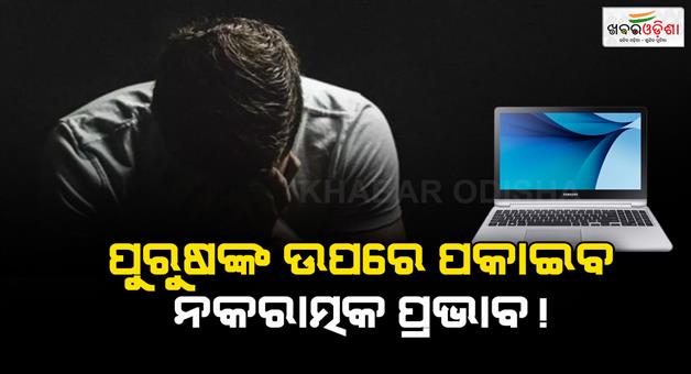 Khabar Odisha:Men-who-keep-mobile-phones-in-their-pockets-are-at-risk-of-impotence