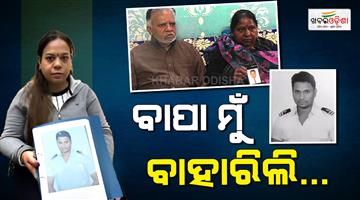 Khabar Odisha:Merchant-navy-engineer-Ketan-Mehta-released-from-Iran