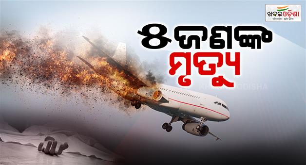 Khabar Odisha:Mexican-navy-plane-crash-near-Galveston-Texas-during-medical-mission-many-died