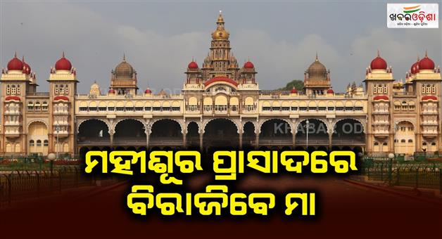 Khabar Odisha:Mhisur-palace-in-bhubanwswar--Durga-puja