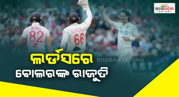 Khabar Odisha:Michael-Vaughan-questions-lords-test-wicket-calls-it-a-bad-pitch