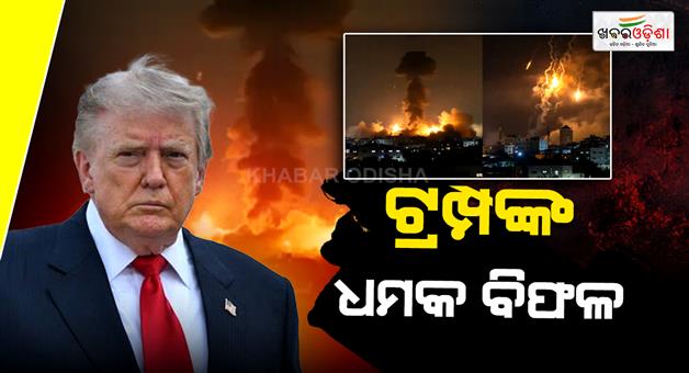 Khabar Odisha:Middle-East-Iran-attacks-US-forces-in-Kuwait-Trump-threat-ineffective