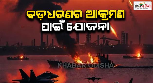 Khabar Odisha:Middle-East-Israel-poised-to-strike-Iran-energy-awaits-US-nod