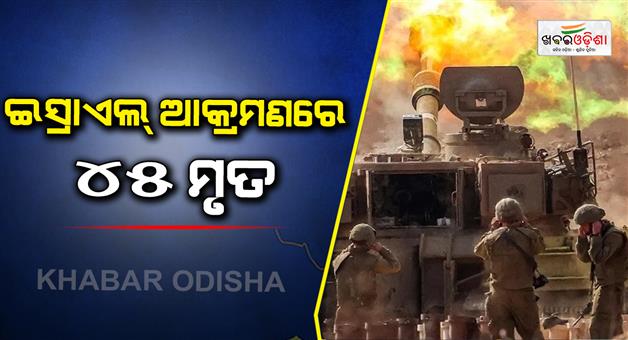 Khabar Odisha:Middle-East-israel-Hamas-war-45-palestinians-killed-in-Israeli-bombing