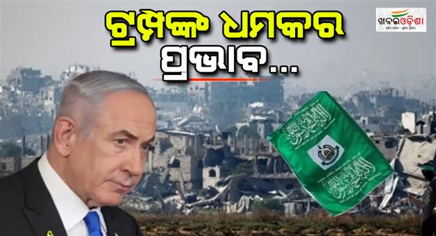 Khabar Odisha:Middle-east-Gaza-truce-deal-possible-this-week-Hamas-likely-to-release-33-Israeli-hostages-in-phase