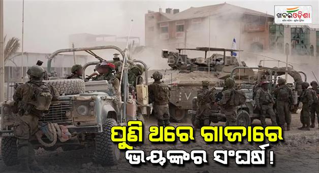 Khabar Odisha:Middle-east-Israel-says-it-has-launched-new-ground-operation-in-Gaza