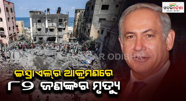 Khabar Odisha:Middle-east-Israeli-attacks-continued-in-Gaza