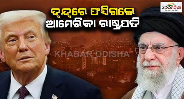 Khabar Odisha:Middle-east-Trump-to-decide-in-two-weeks-on-US-involvement