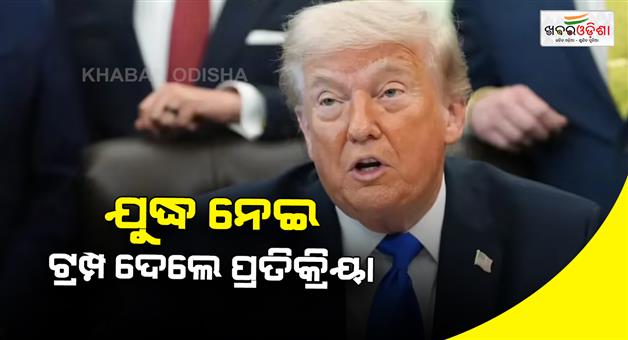 Khabar Odisha:Might-need-to-restart-war-against-Iran-says-Donald-Trump