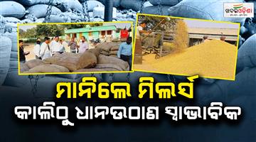 Khabar Odisha:Millers-Association-calls-off-protest-after-governments-promise