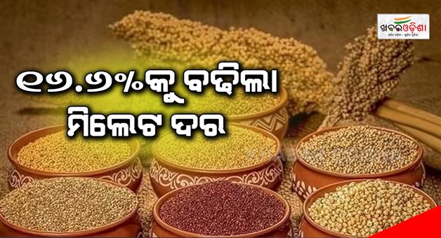 Khabar Odisha:Millet-prices-increased-to-166