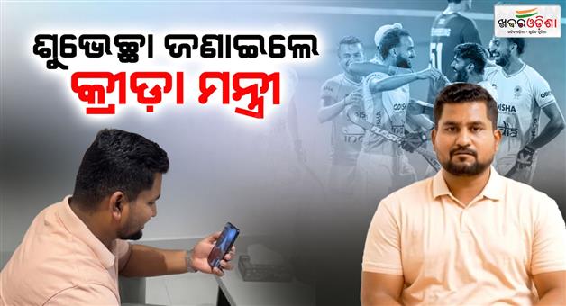 Khabar Odisha:Minister-Suryavanshi-Suraj-congratulates-Indian-Hockey-Team