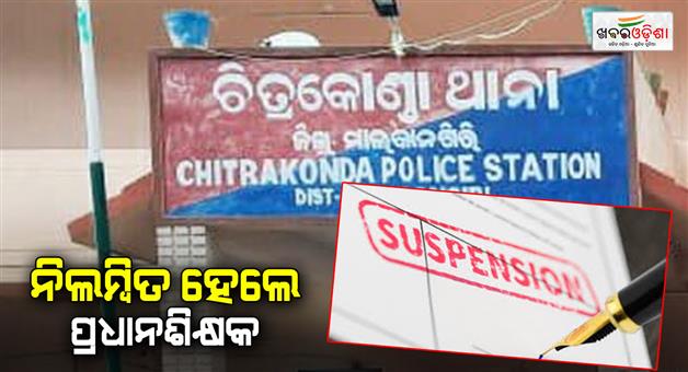 Khabar Odisha:Minor-girl-becomes-mother-of-10th-standard-student-Principal-suspended