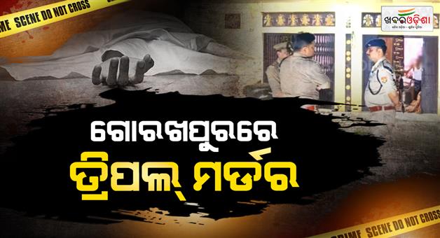 Khabar Odisha:Minor-kills-elder-brother-sister-in-law-and-nephew