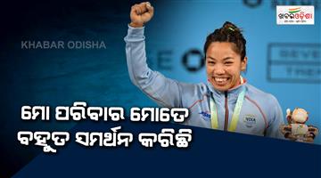Khabar Odisha:Mirabai-Chanu-wins-India-first-gold-at-Commonwealth-Games-2026