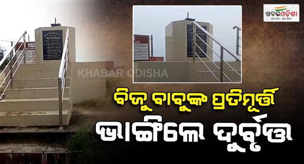 Khabar Odisha:Miscreants-vandalized-the-statue-of-Biju-Babu-at-Siali-Beach