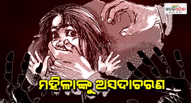 Khabar Odisha:Mistreatment-of-women