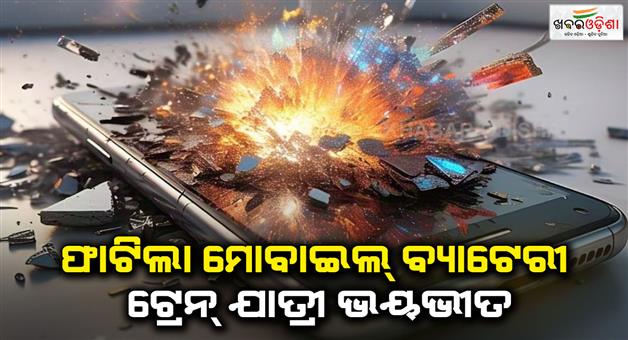 Khabar Odisha:Mobile-phone-explodes-in-local-train-panic-among-passengers