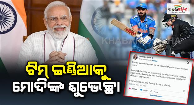 Khabar Odisha:Modis-greetings-to-Team-India