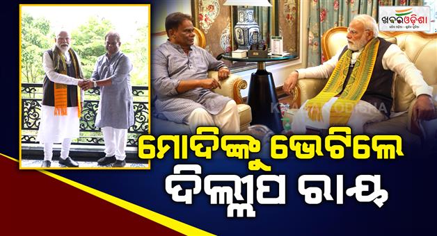 Khabar Odisha:Modi-Dilip-ray-meet-in-Siliguri-Photos-posted-on-social-media
