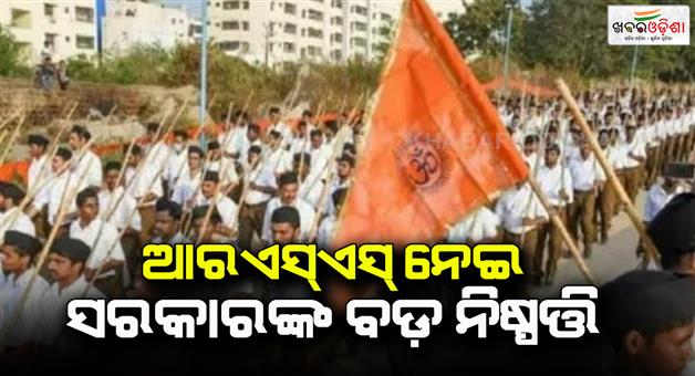 Khabar Odisha:Modi-Government-has-withdrawn-the-order-which-had-banned