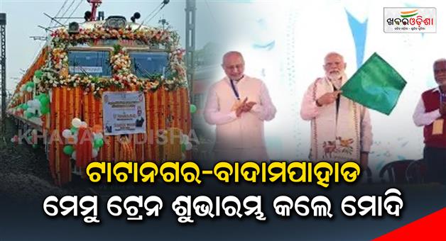 Khabar Odisha:Modi-inaugurated-the-Tatanagar-Badampahad-MEMU-train